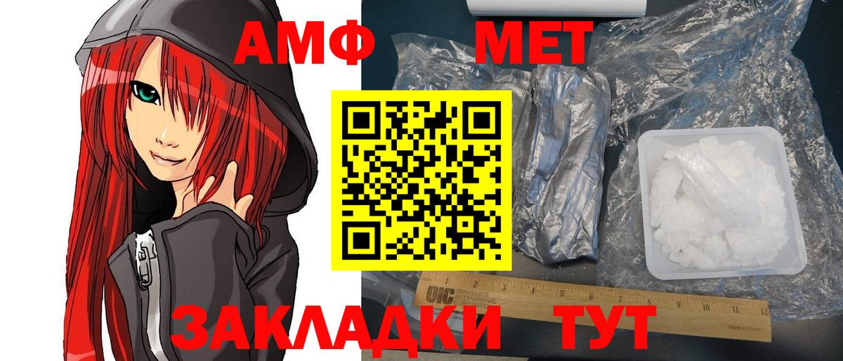 Амфетамин Розовый Кириши