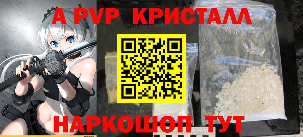 Alpha PVP крисы CK Кириши