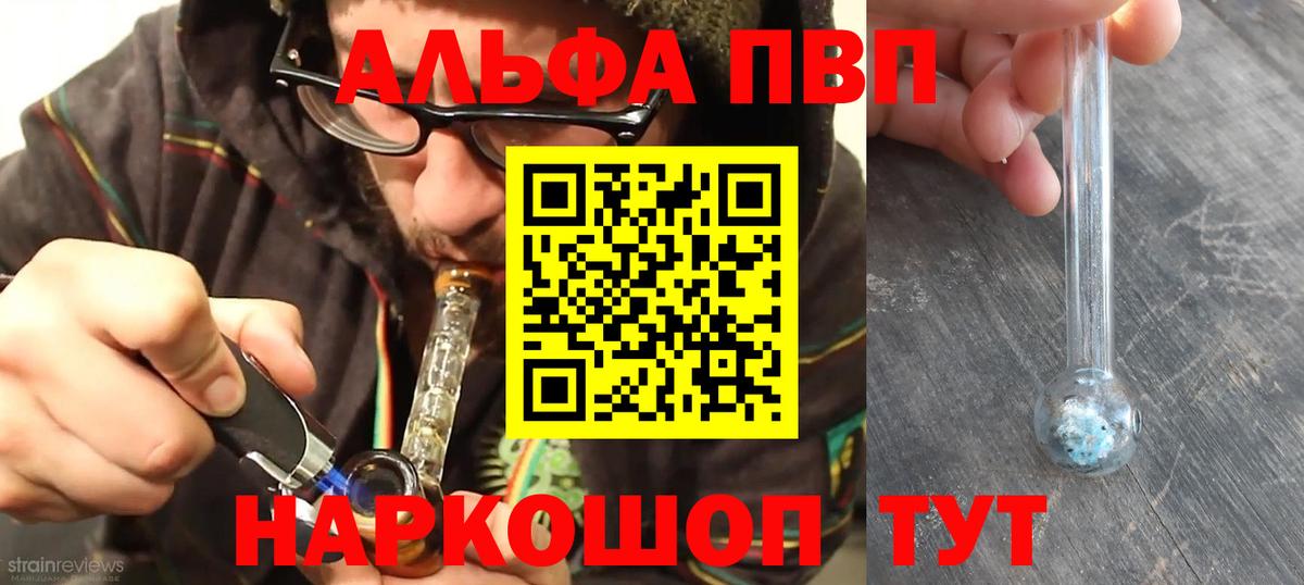 Кириши  А ПВП кристаллы  Альфа ПВП крисы CK  Вход с VPN  хочу   A PVP СК КРИС 