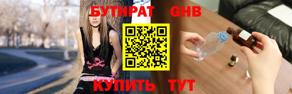 Кириши  БУТИРАТ буратино  Вход с VPN 