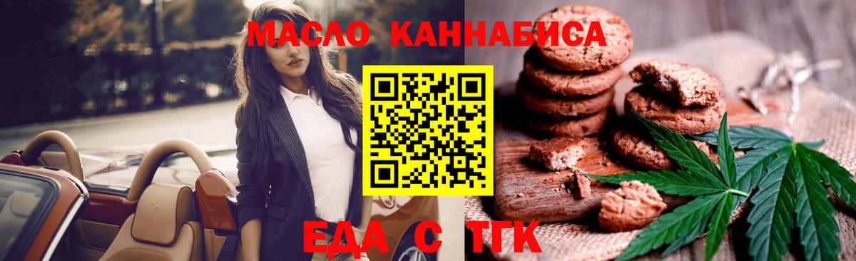 Canna-Cookies марихуана  Вход с VPN  Кириши 