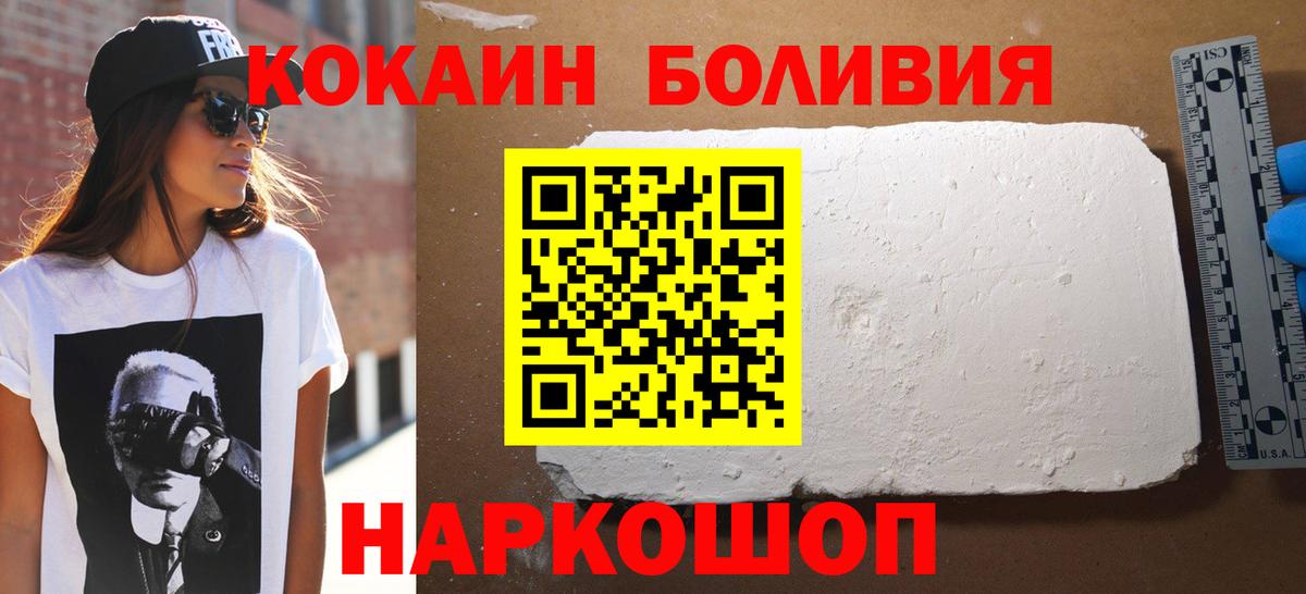 Кокаин FishScale Кириши
