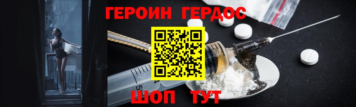 ГЕРОИН хмурый Кириши