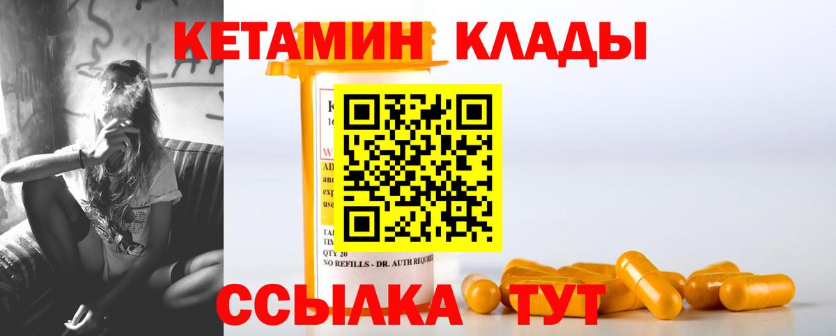 Кетамин VHQ Кириши