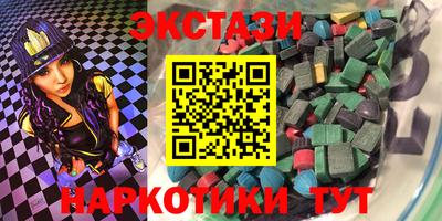 экстази Коммунар