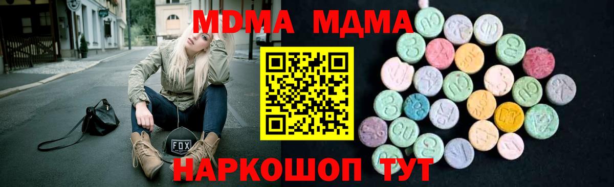 МДМА Molly  Вход с VPN  Кириши 