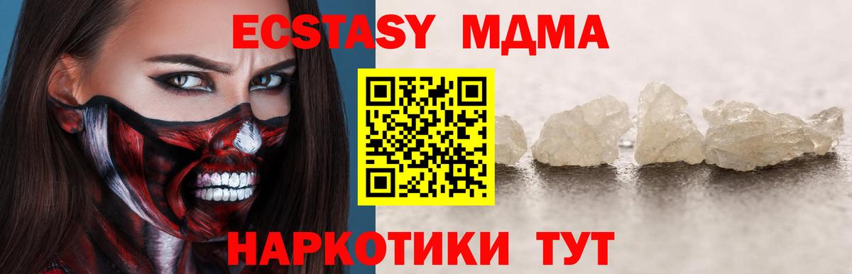 MDMA Molly Кириши