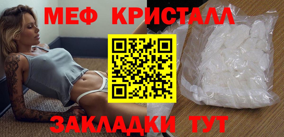 Мефедрон  Вход с VPN  МЕФ кристаллы  Кириши  Мефедрон кристаллы 