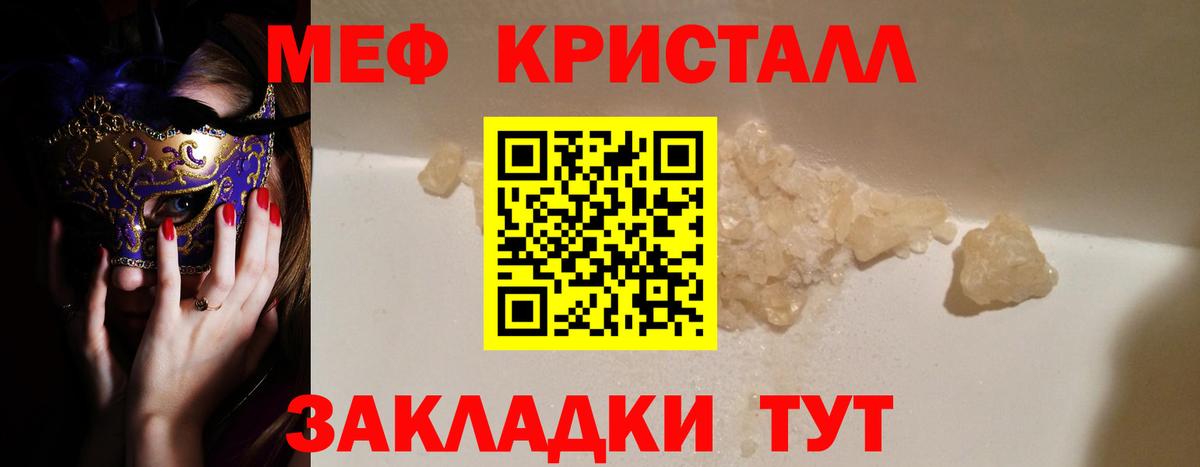 Меф  Кириши