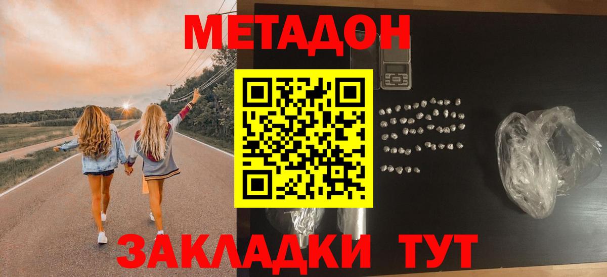 Кириши  Метадон methadone  МЕТАДОН methadone  Вход с VPN 