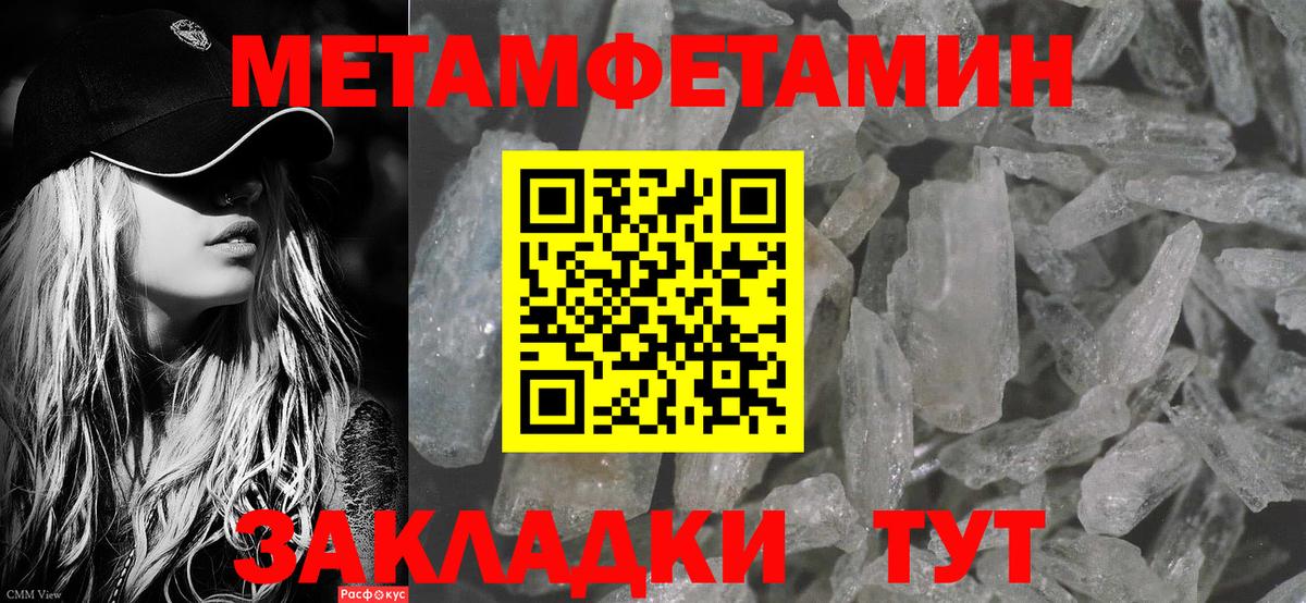Метамфетамин Methamphetamine Кириши